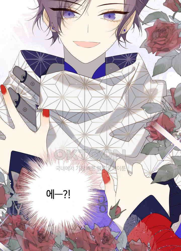 악역이지만, 남주는 꼬시지 않아요 63화 3