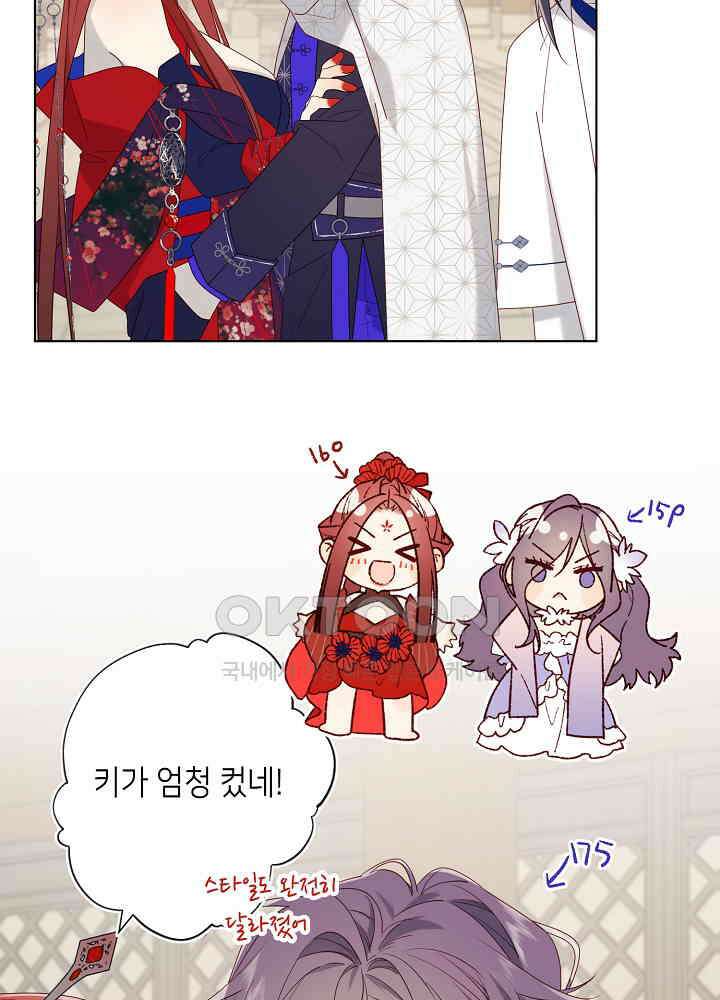 악역이지만, 남주는 꼬시지 않아요 63화 5