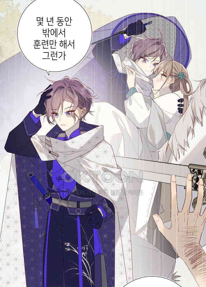악역이지만, 남주는 꼬시지 않아요 63화 7