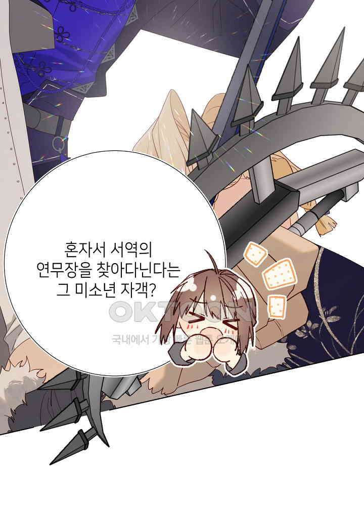 악역이지만, 남주는 꼬시지 않아요 63화 12