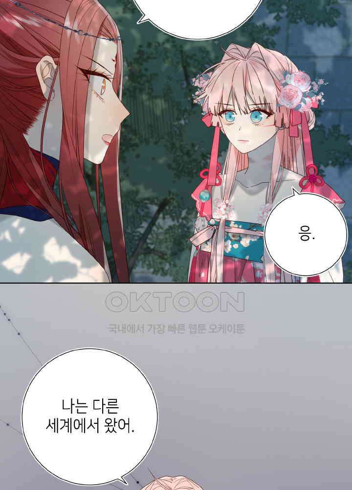 악역이지만, 남주는 꼬시지 않아요 67화 3