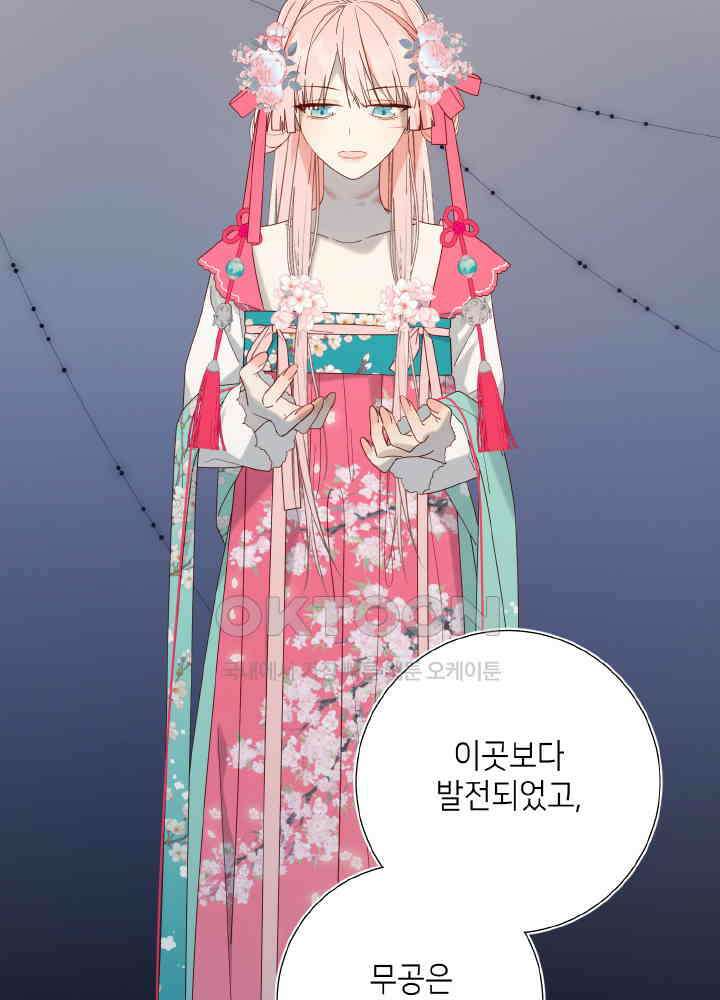 악역이지만, 남주는 꼬시지 않아요 67화 4
