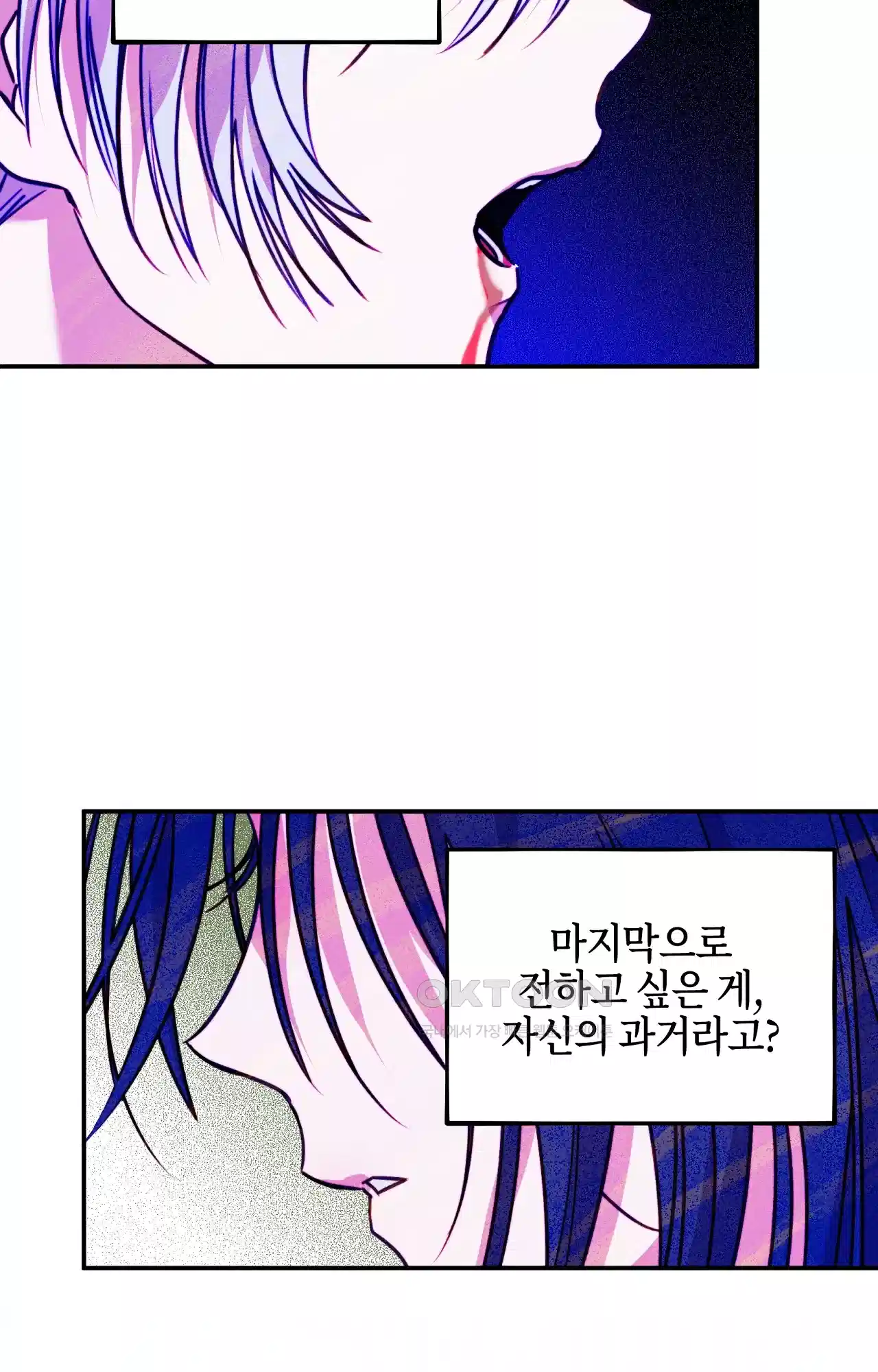 두근두근 공략기 129화 - 내가 문제였어 3