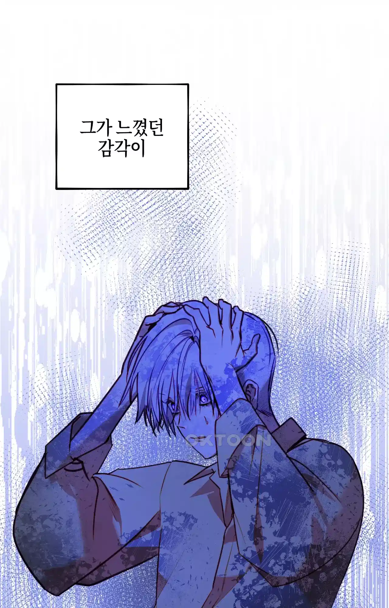 두근두근 공략기 129화 - 내가 문제였어 4