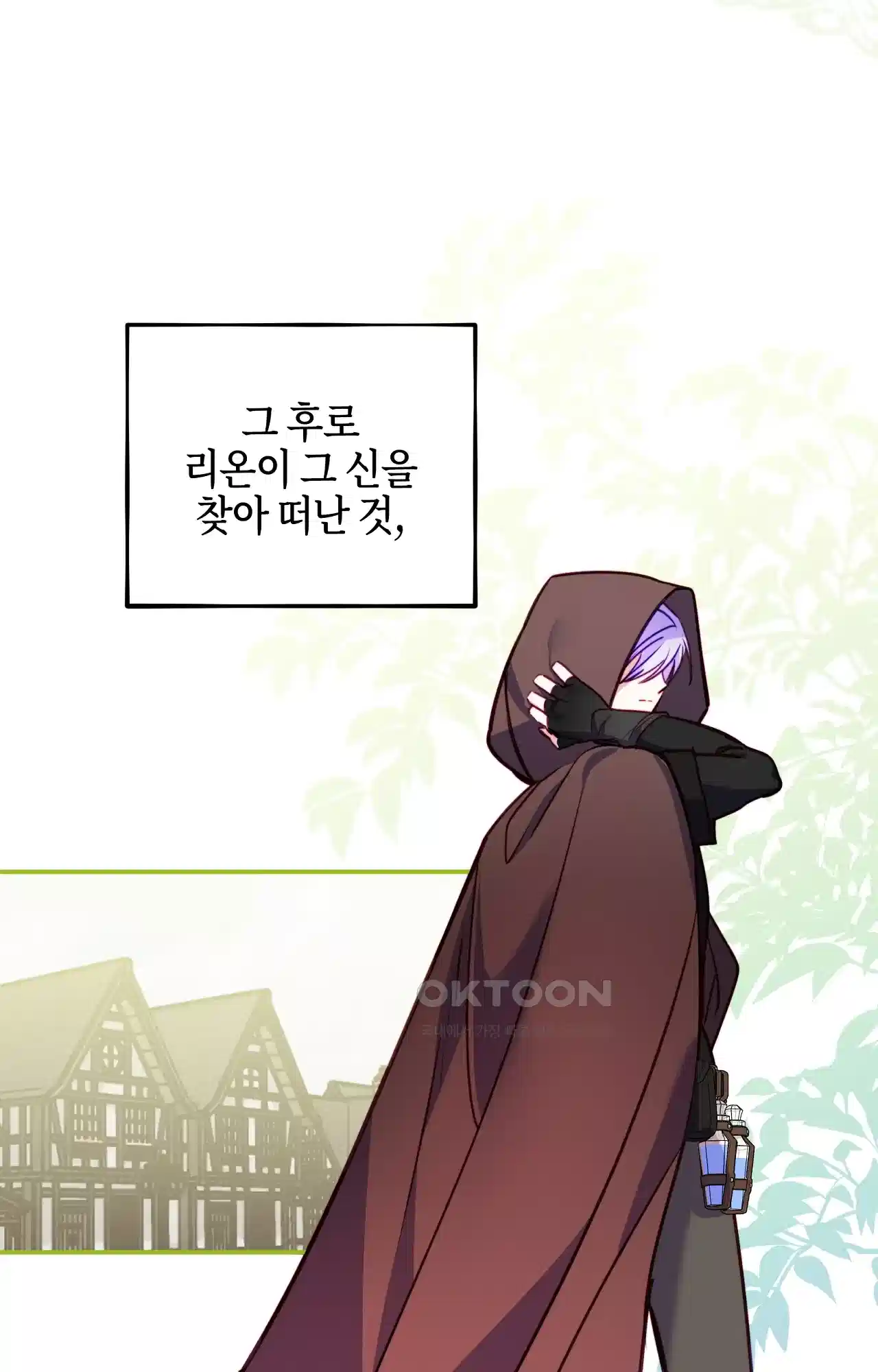 두근두근 공략기 129화 - 내가 문제였어 10
