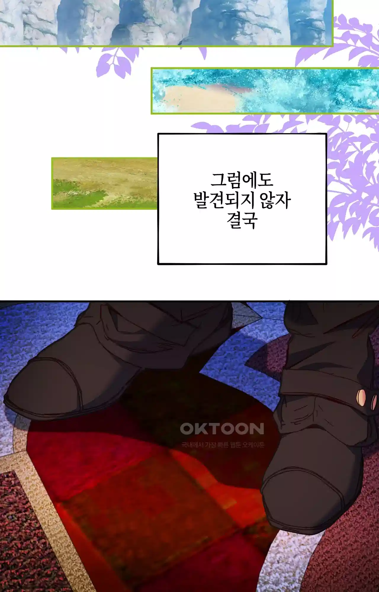 두근두근 공략기 129화 - 내가 문제였어 12