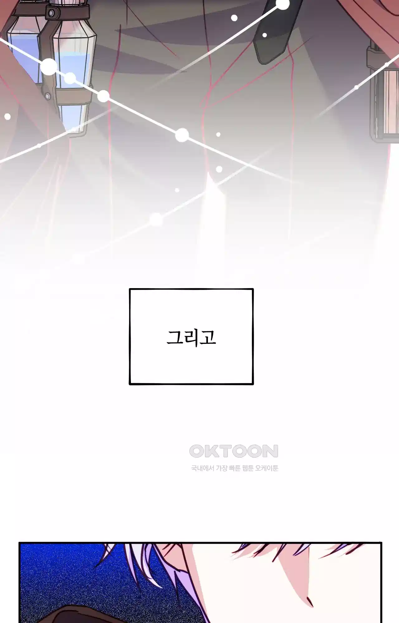 두근두근 공략기 129화 - 내가 문제였어 15