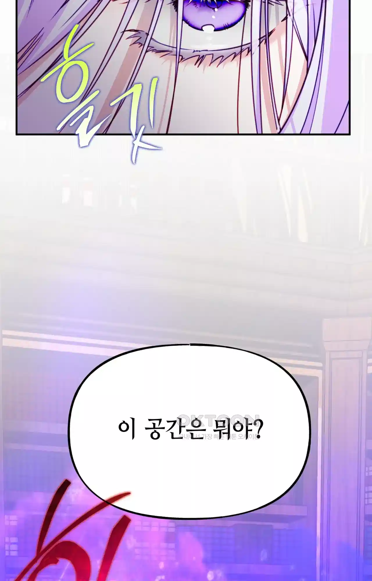 두근두근 공략기 129화 - 내가 문제였어 19
