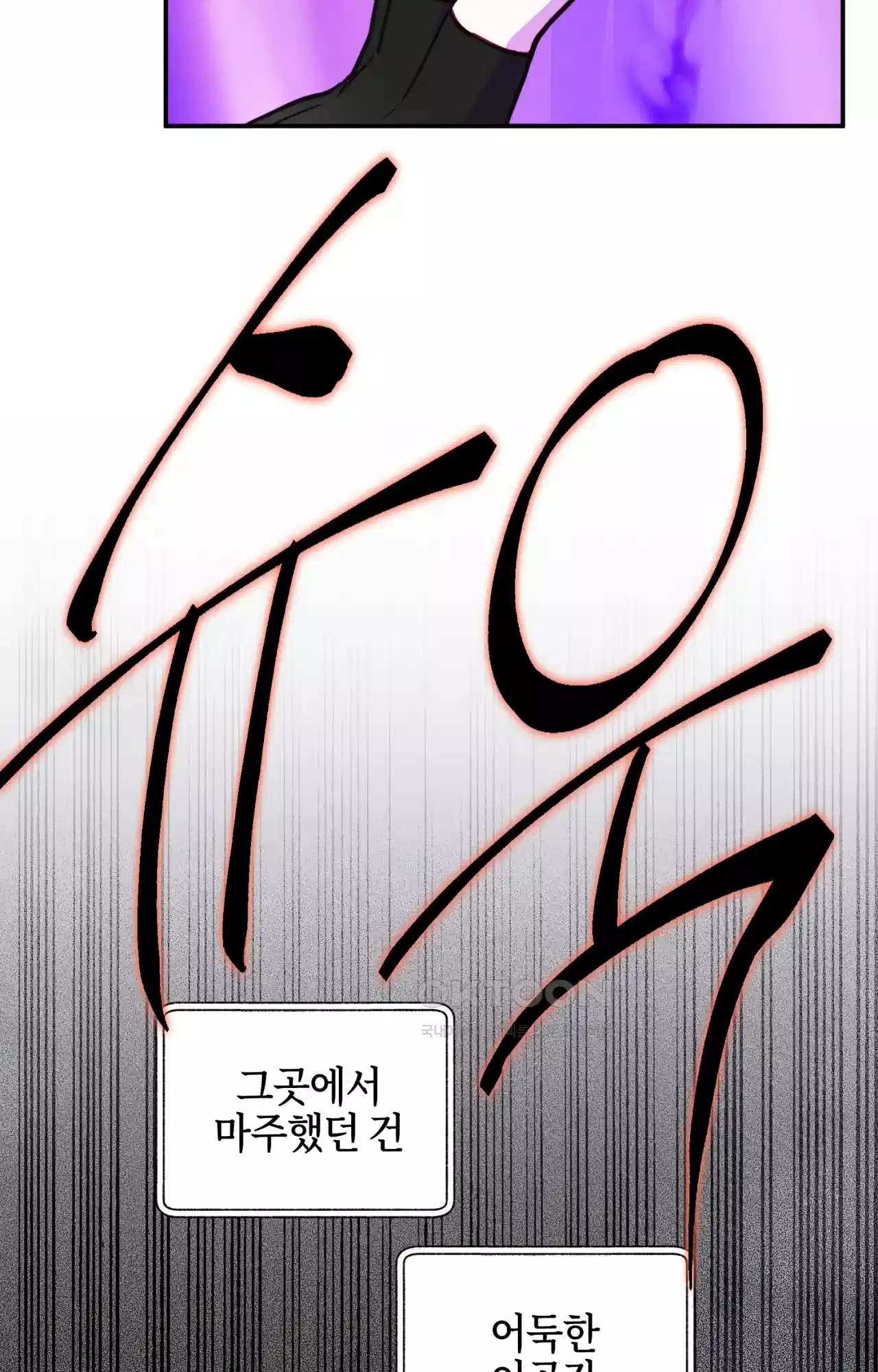두근두근 공략기 129화 - 내가 문제였어 23