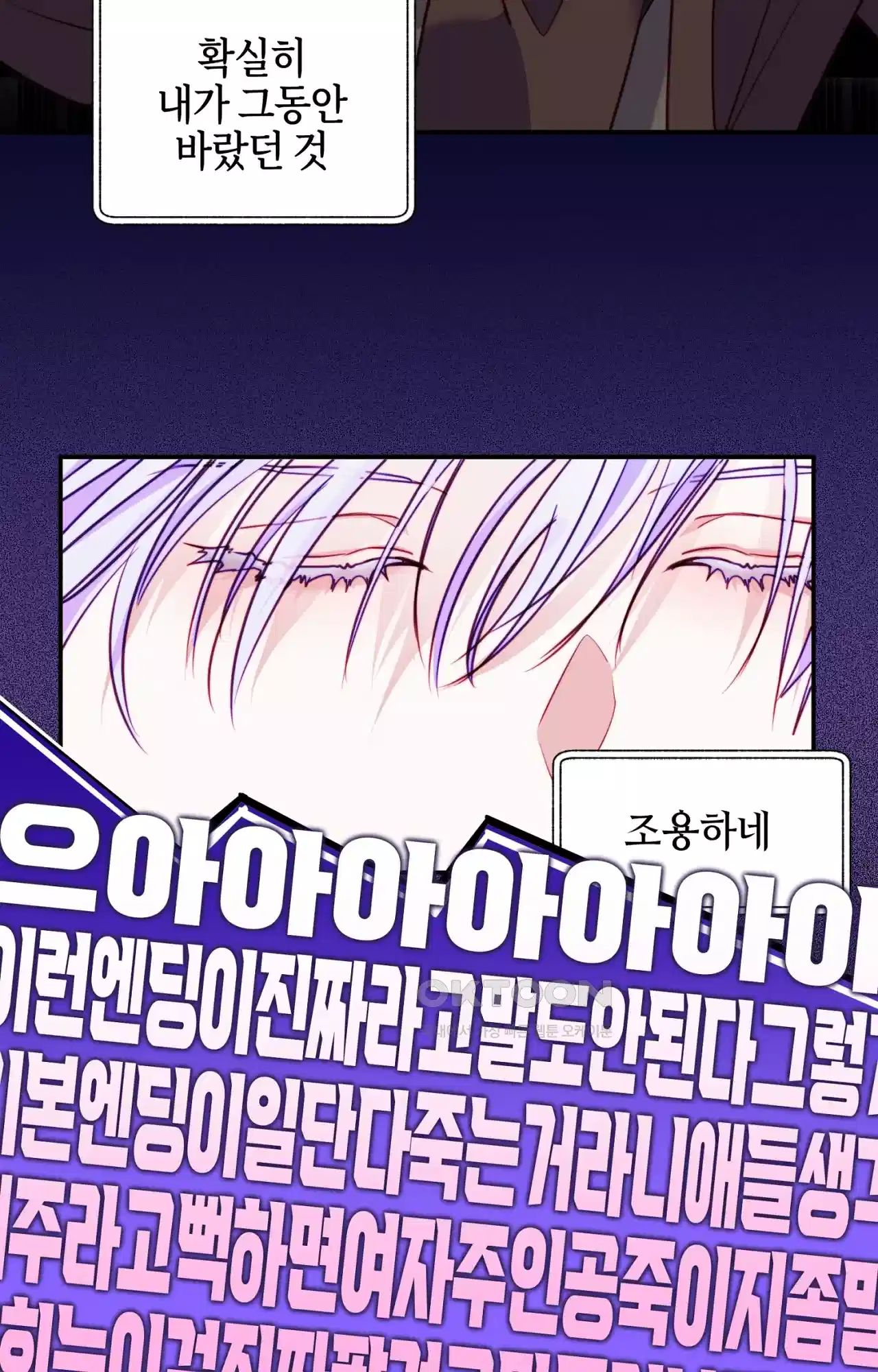 두근두근 공략기 129화 - 내가 문제였어 25