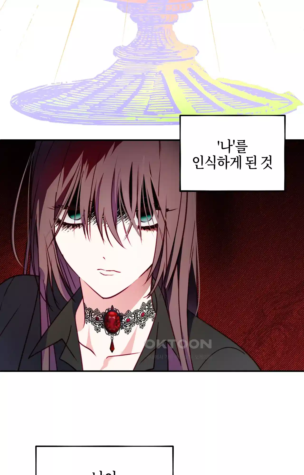 두근두근 공략기 129화 - 내가 문제였어 33