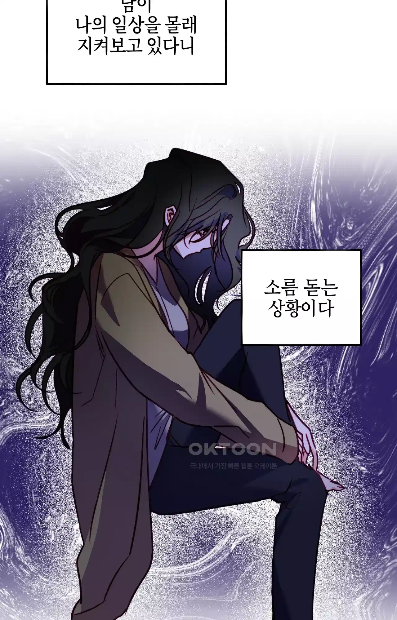 두근두근 공략기 129화 - 내가 문제였어 34