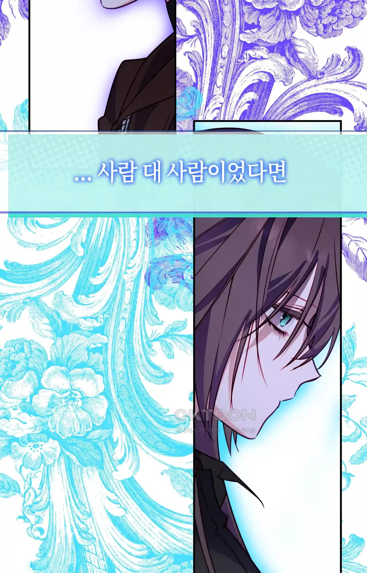 두근두근 공략기 129화 - 내가 문제였어 36