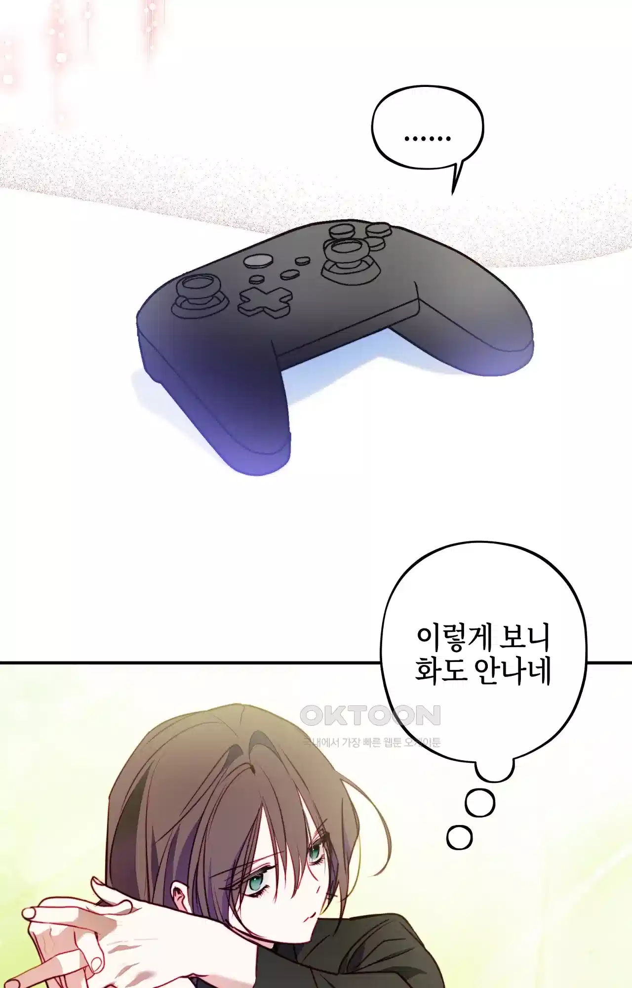 두근두근 공략기 129화 - 내가 문제였어 42