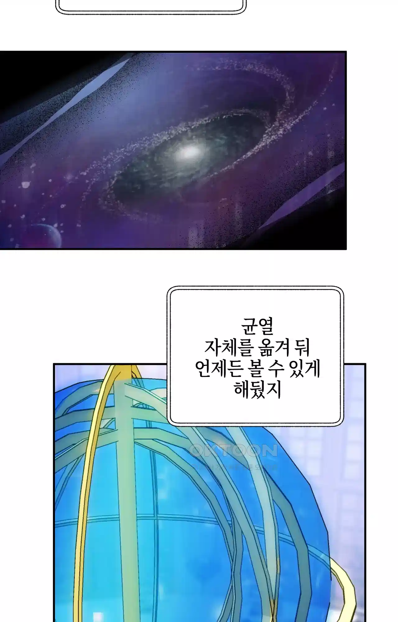 두근두근 공략기 129화 - 내가 문제였어 44