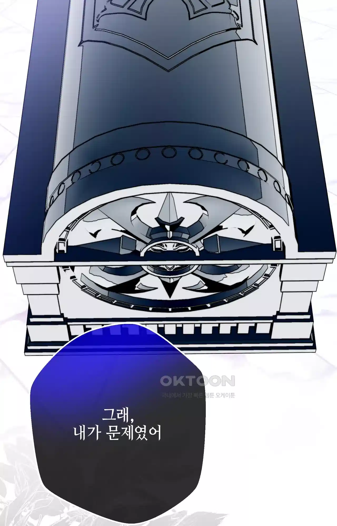 두근두근 공략기 129화 - 내가 문제였어 63
