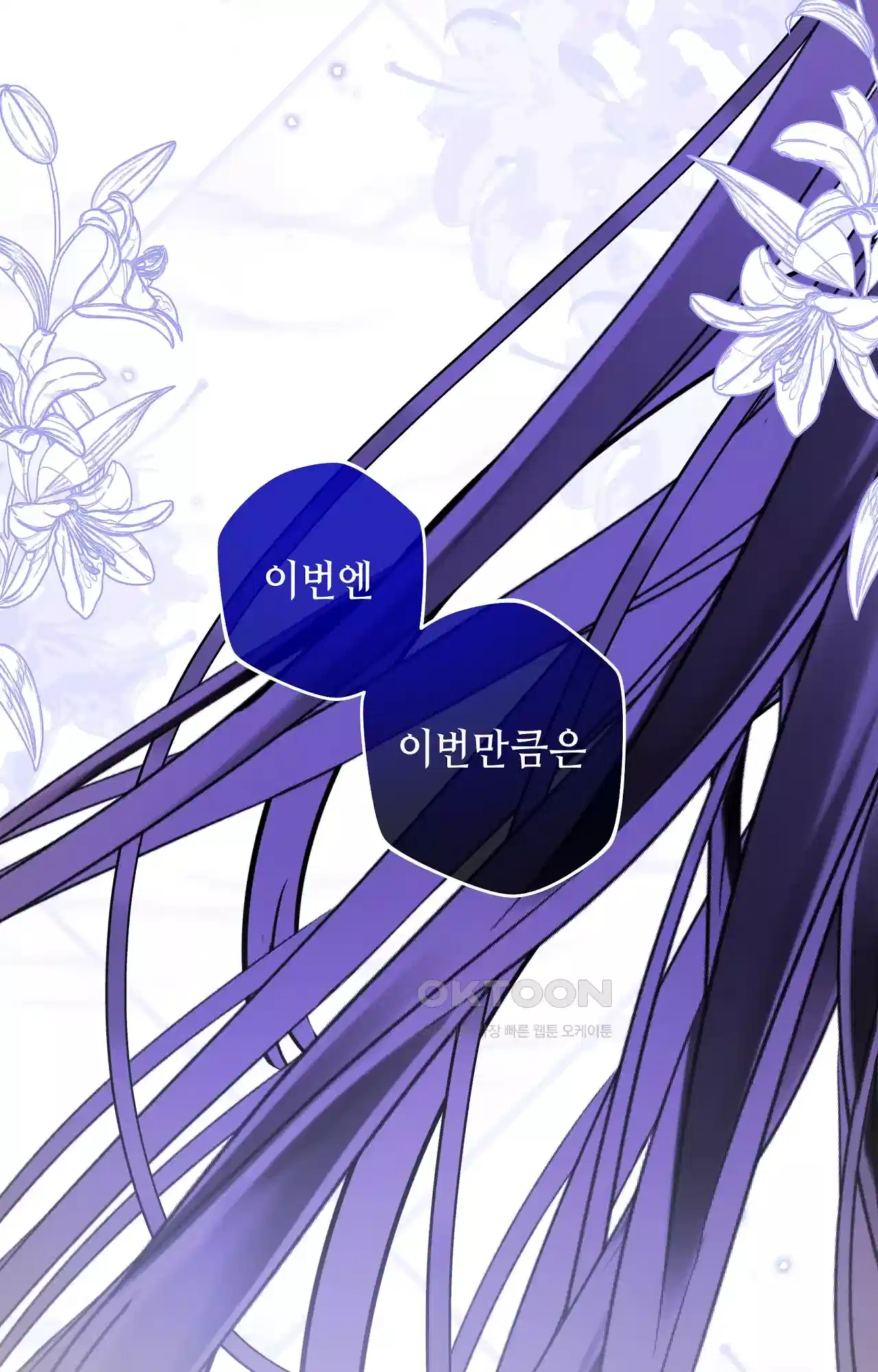 두근두근 공략기 129화 - 내가 문제였어 66