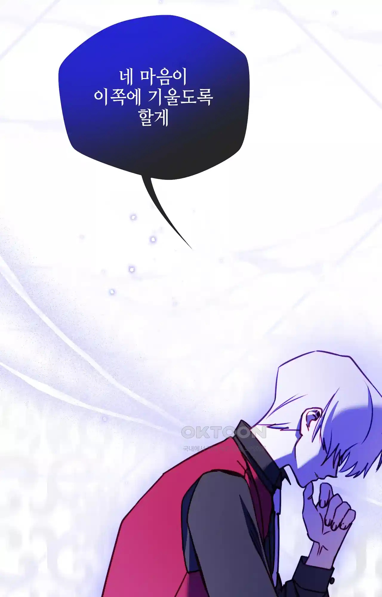 두근두근 공략기 129화 - 내가 문제였어 68