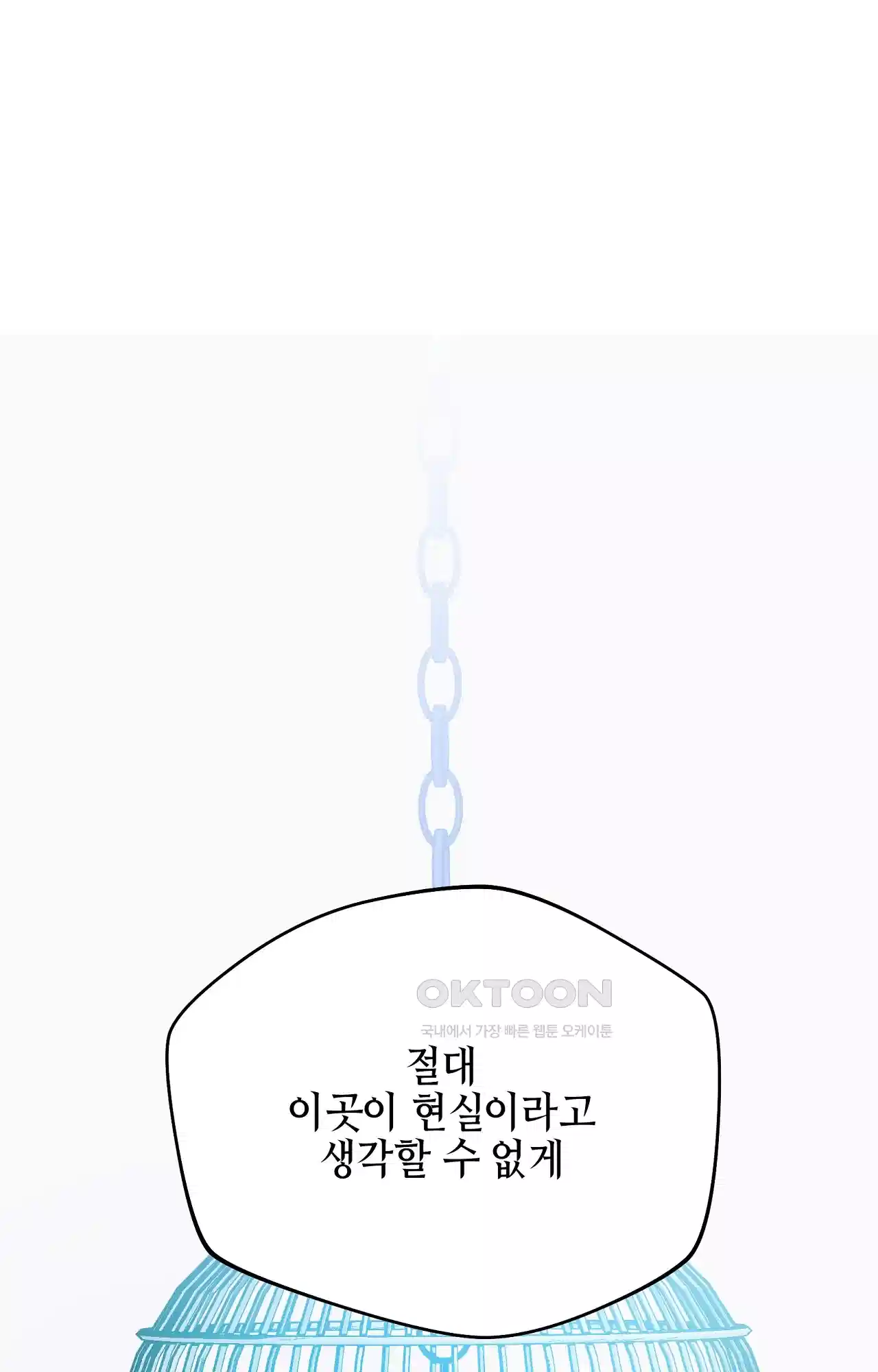 두근두근 공략기 129화 - 내가 문제였어 70