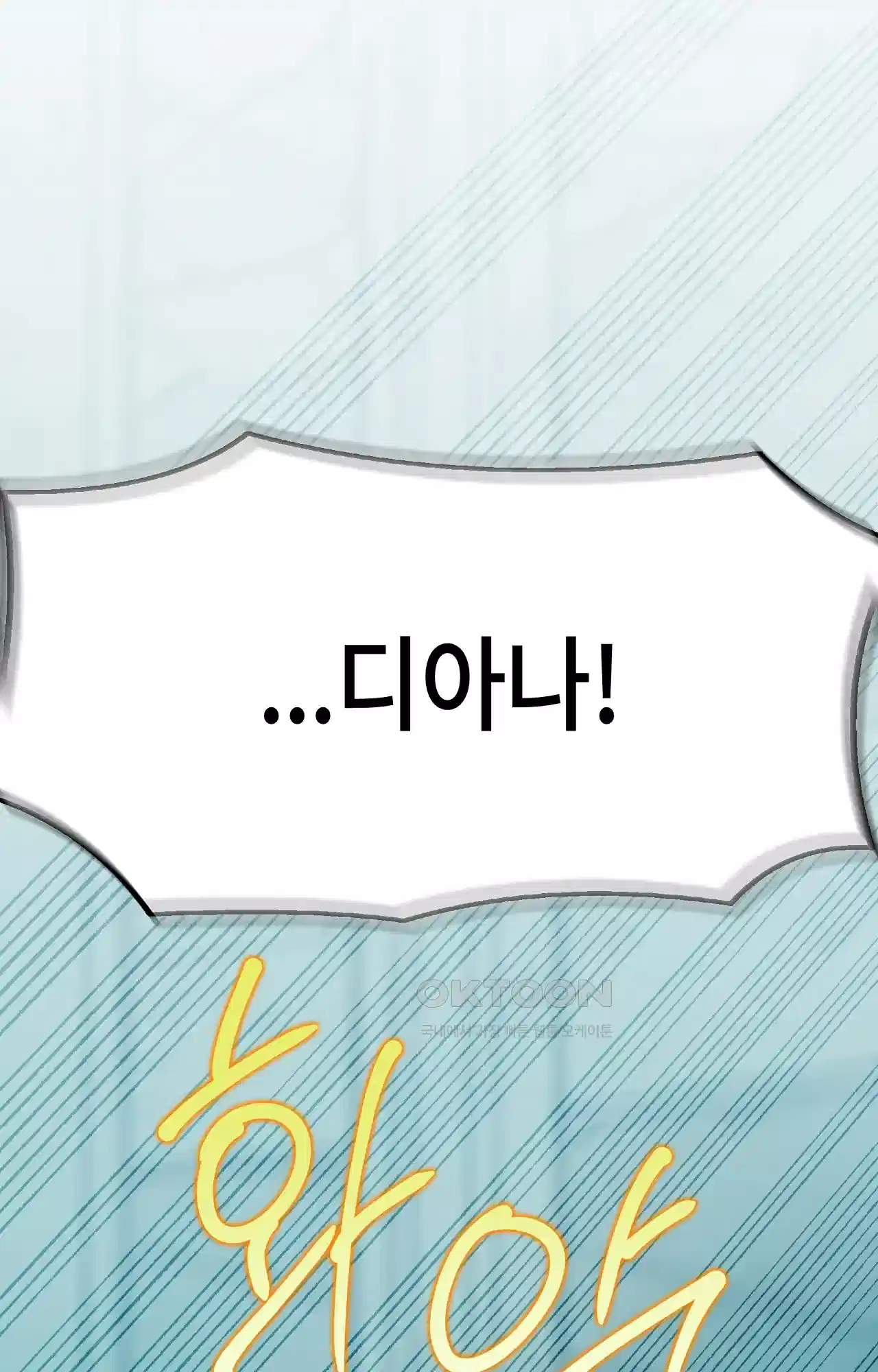 두근두근 공략기 129화 - 내가 문제였어 75