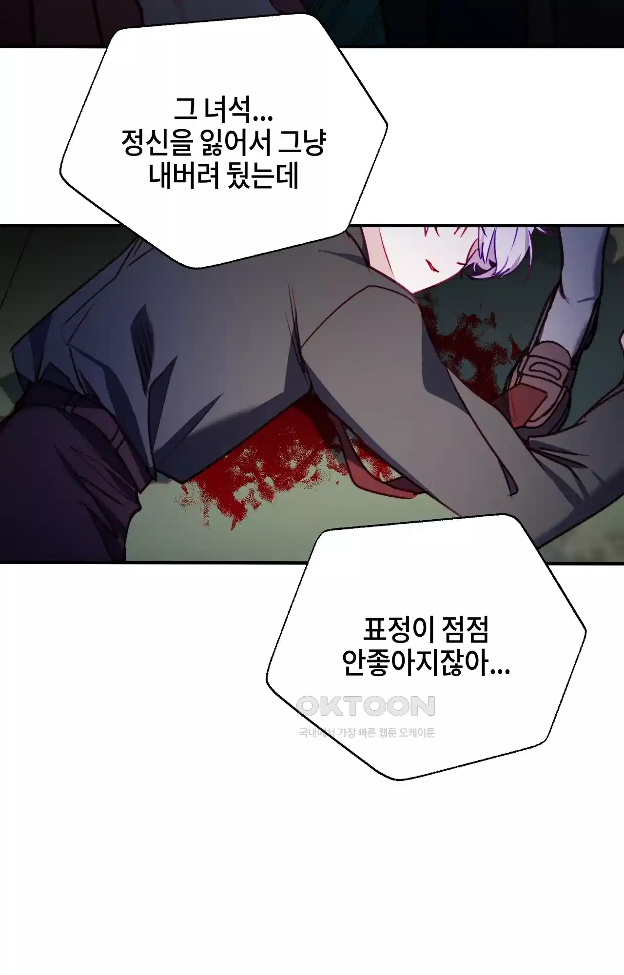 두근두근 공략기 129화 - 내가 문제였어 78