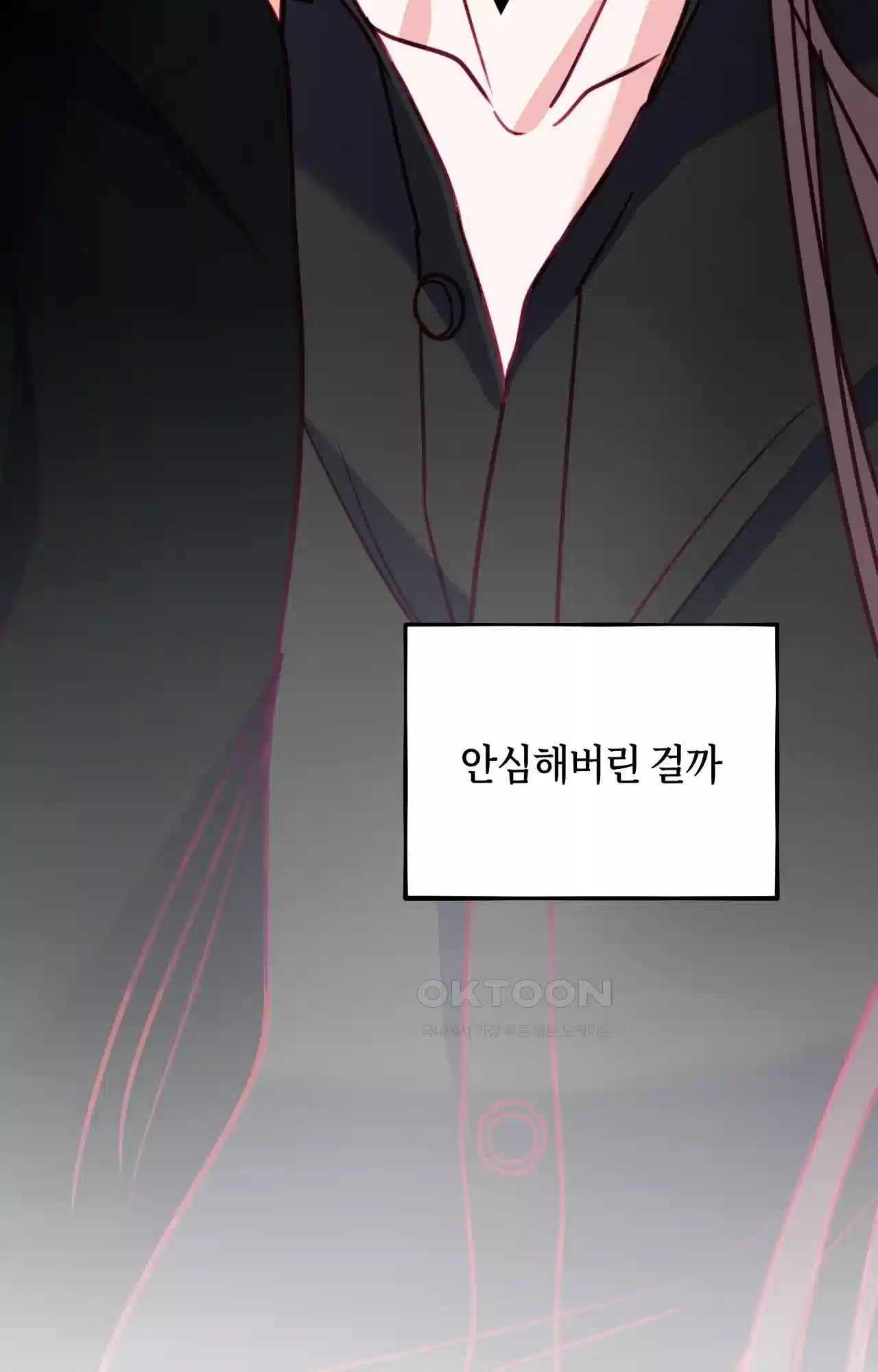 두근두근 공략기 129화 - 내가 문제였어 84