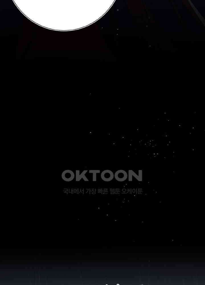 악역이지만, 남주는 꼬시지 않아요 77화 8