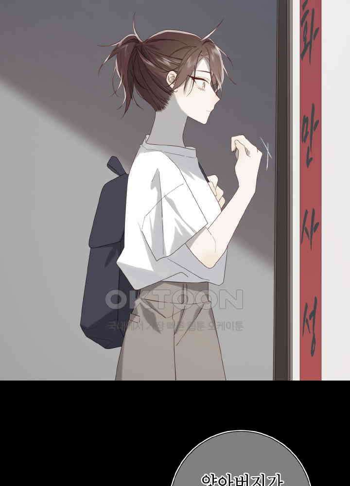 악역이지만, 남주는 꼬시지 않아요 77화 13