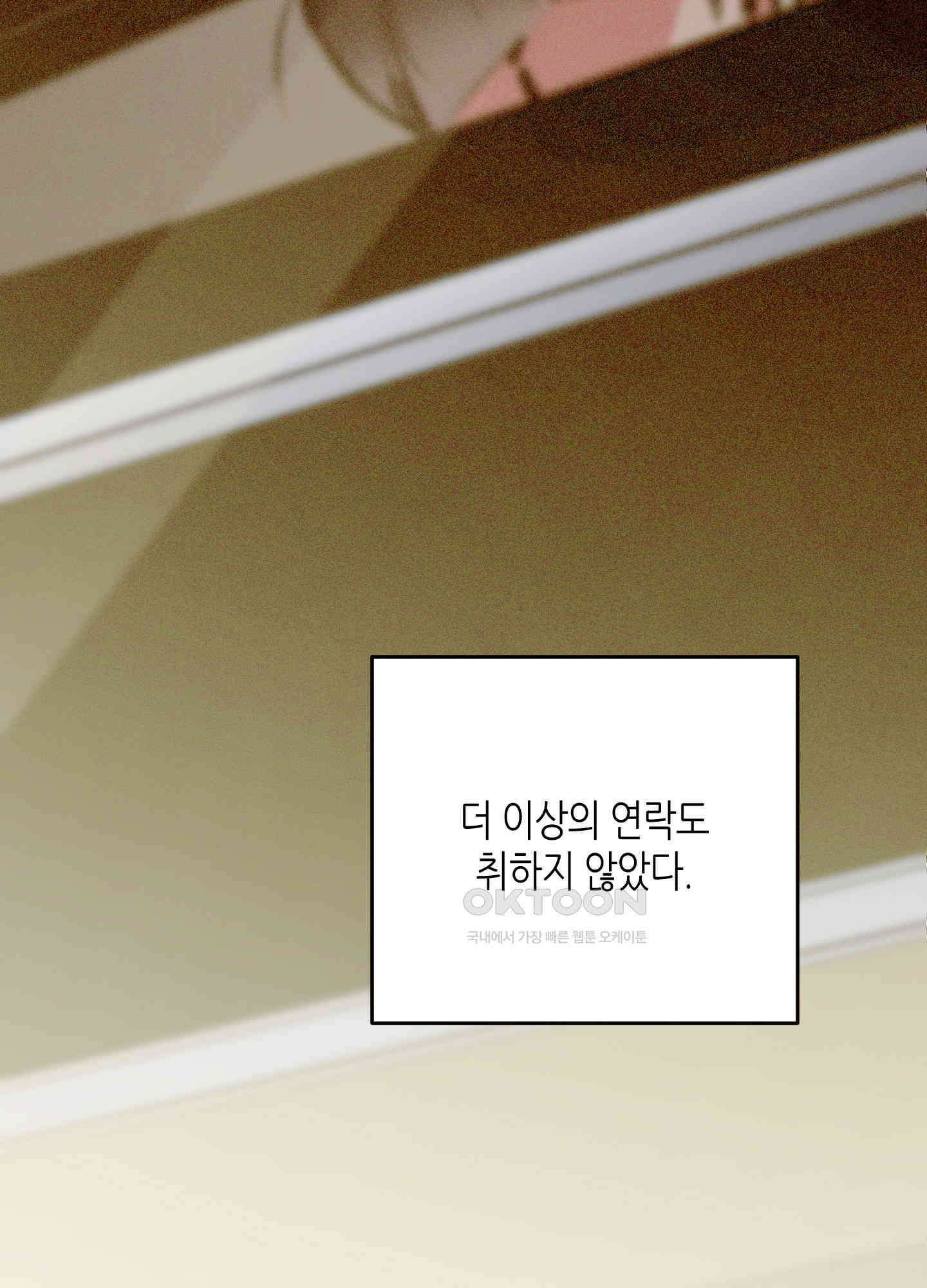 퍼펙트 바디 파트너 46화 4