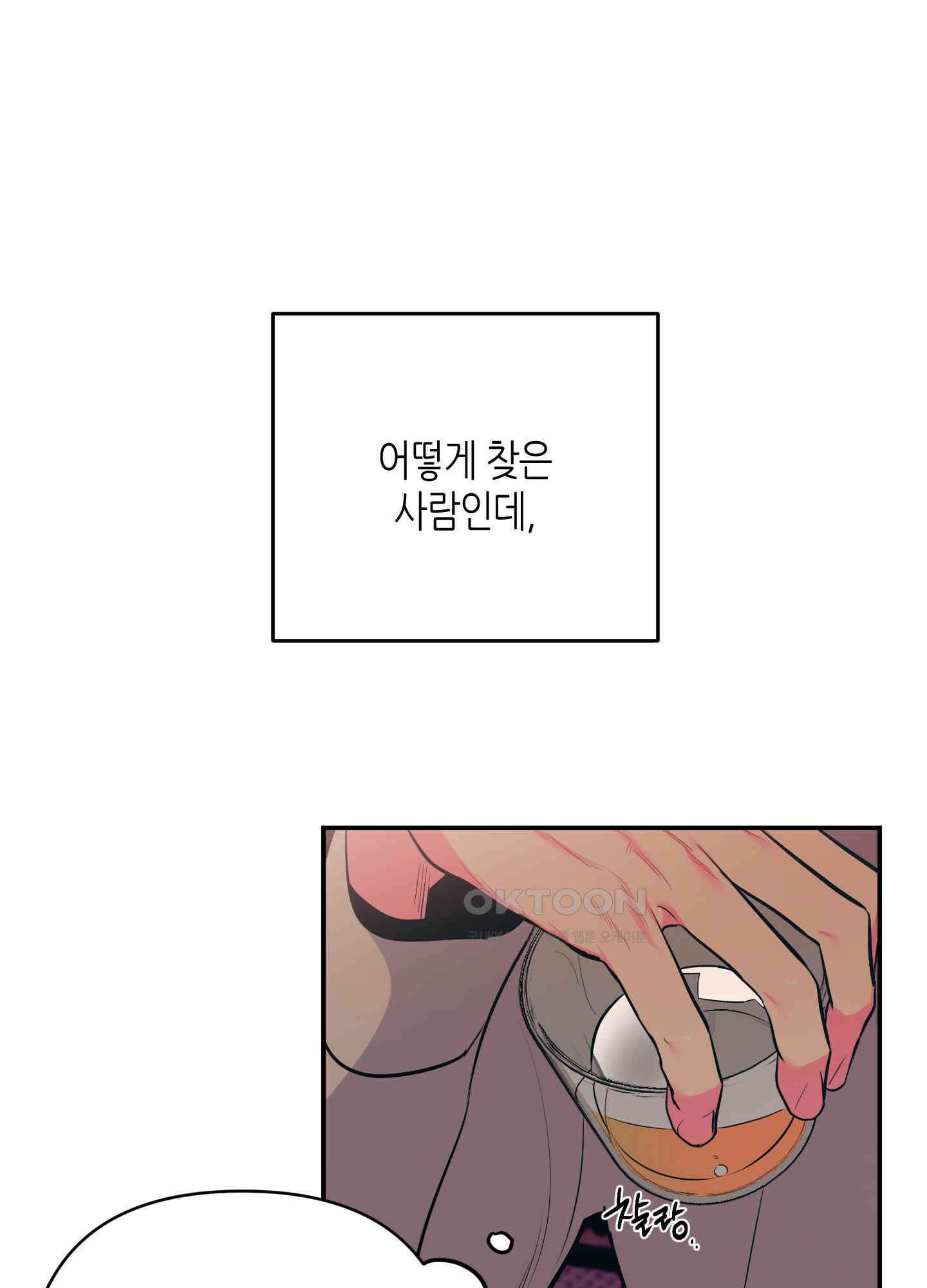 퍼펙트 바디 파트너 46화 6