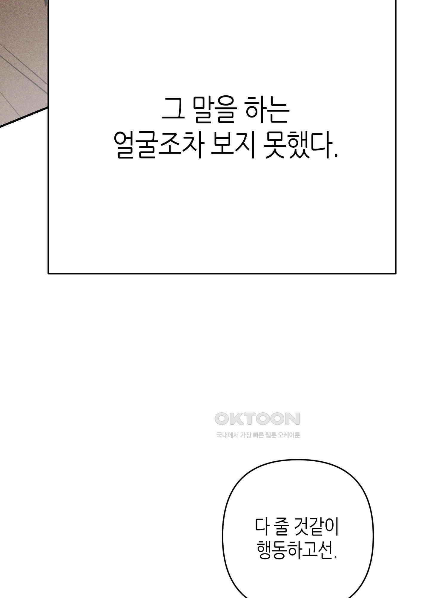 퍼펙트 바디 파트너 46화 9