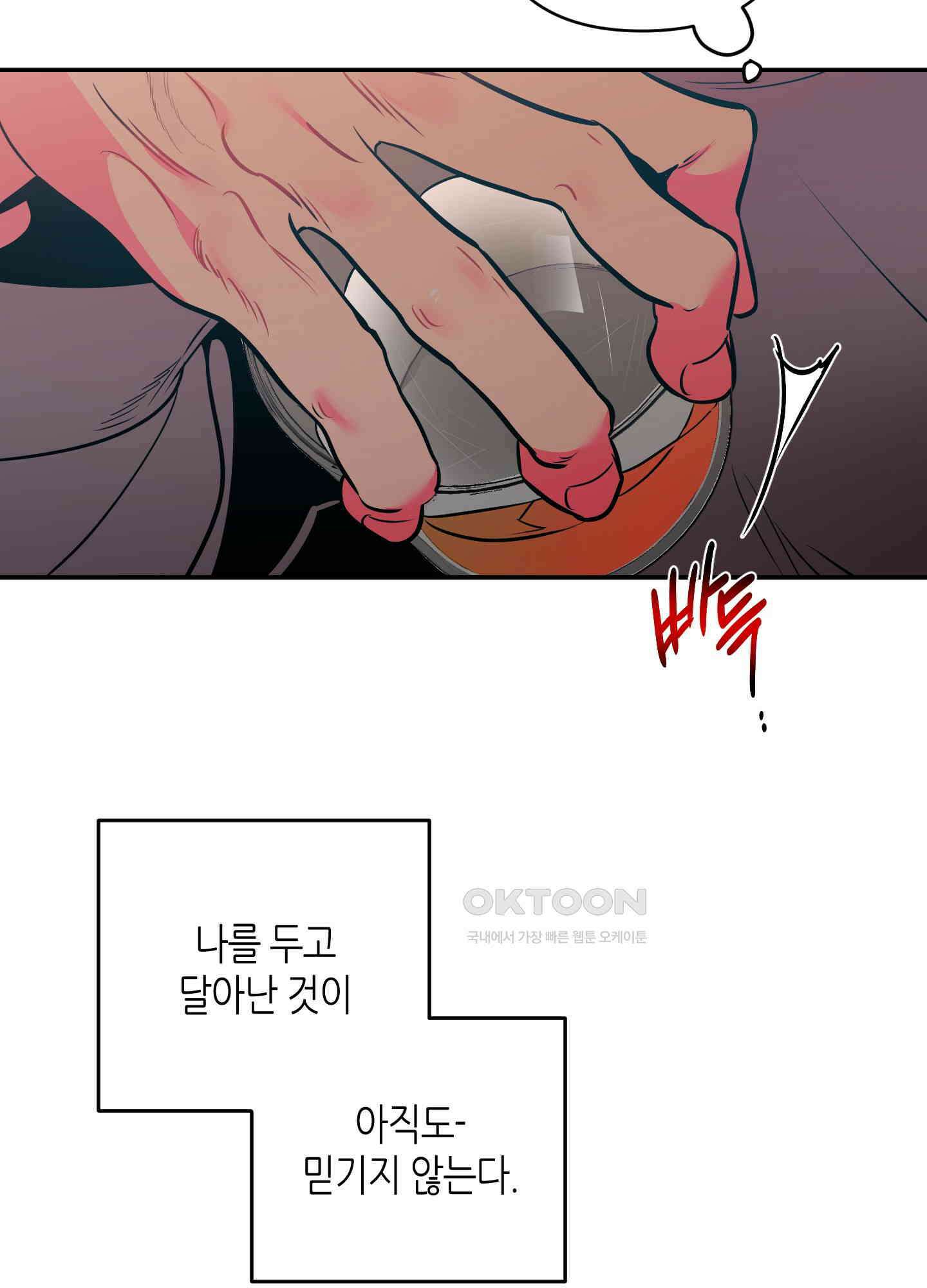 퍼펙트 바디 파트너 46화 10