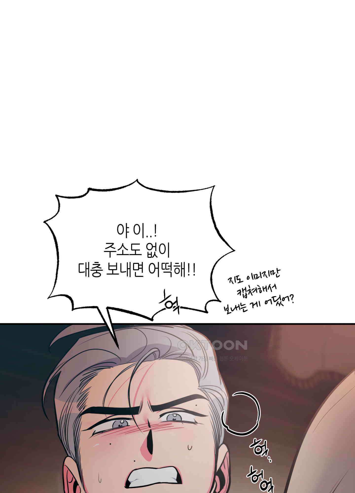 퍼펙트 바디 파트너 46화 16