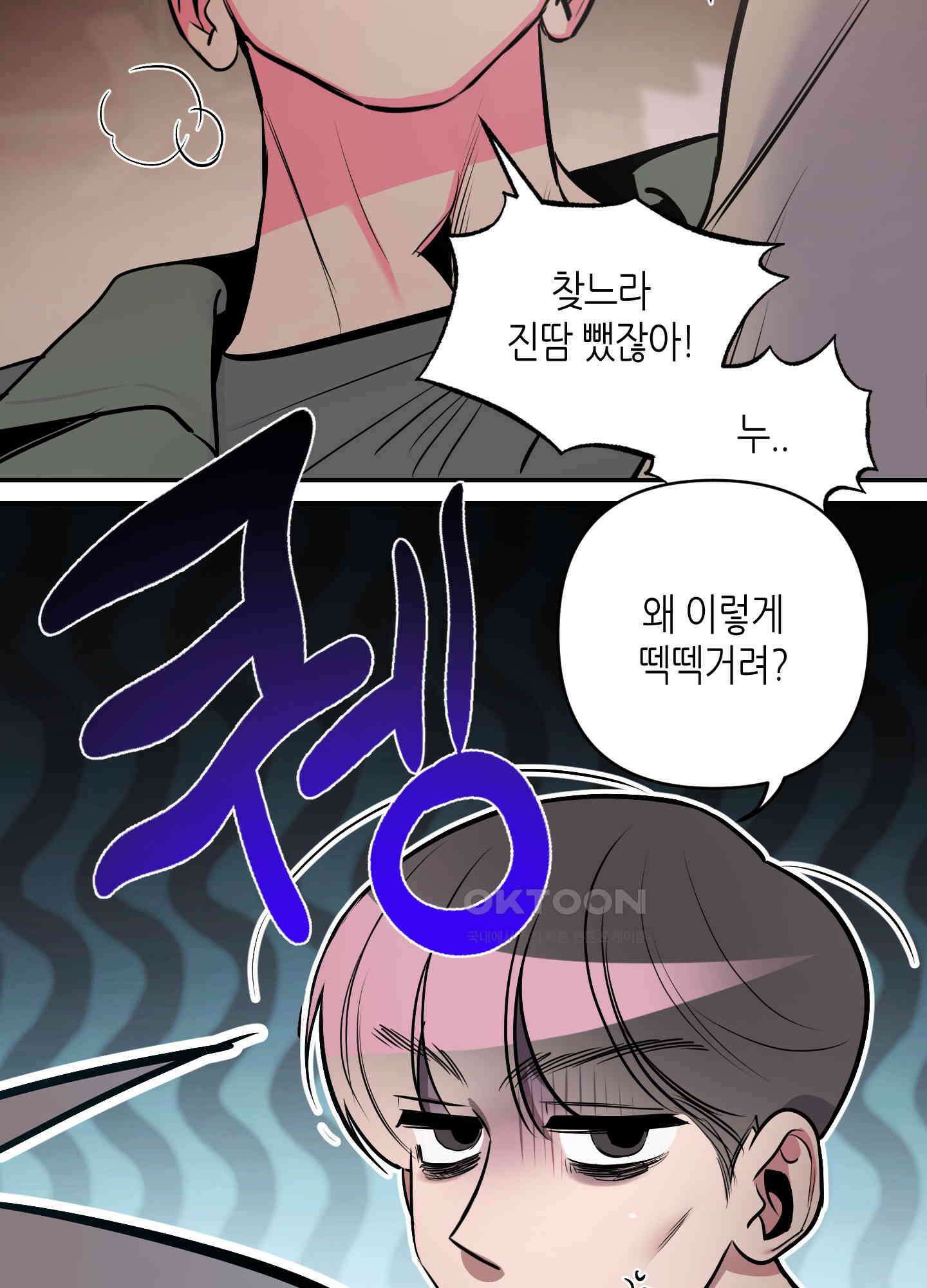 퍼펙트 바디 파트너 46화 17