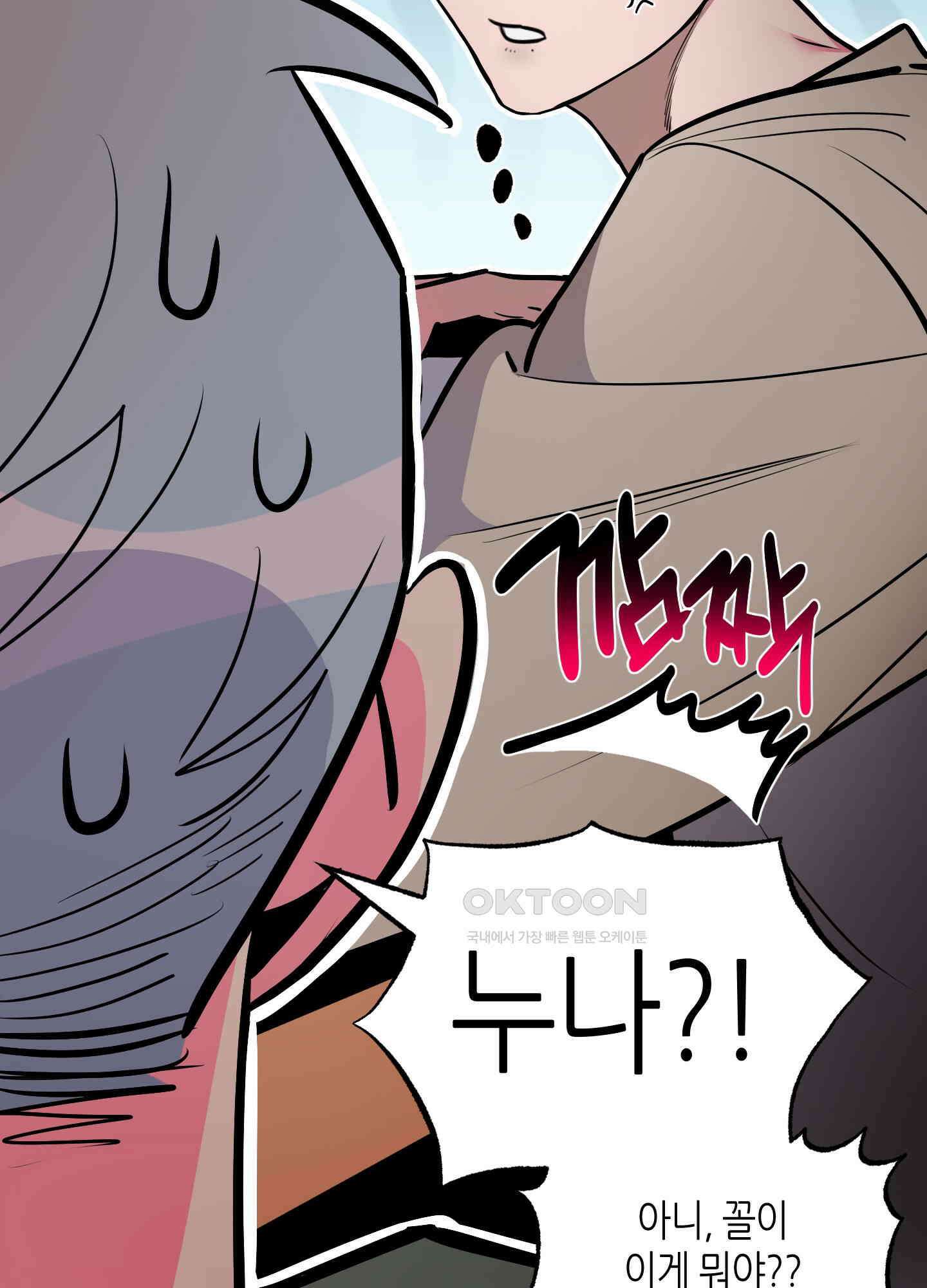 퍼펙트 바디 파트너 46화 18