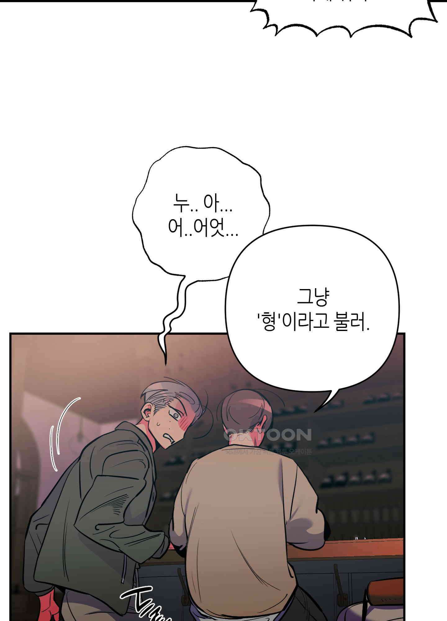 퍼펙트 바디 파트너 46화 19