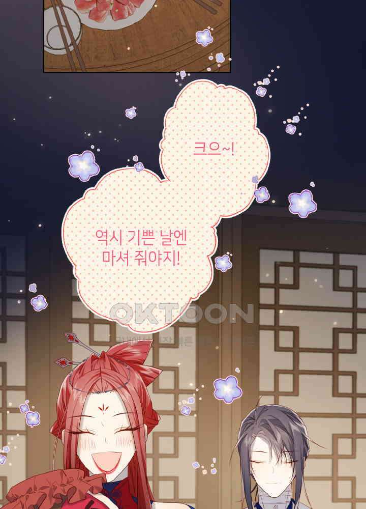 악역이지만, 남주는 꼬시지 않아요 89화 3