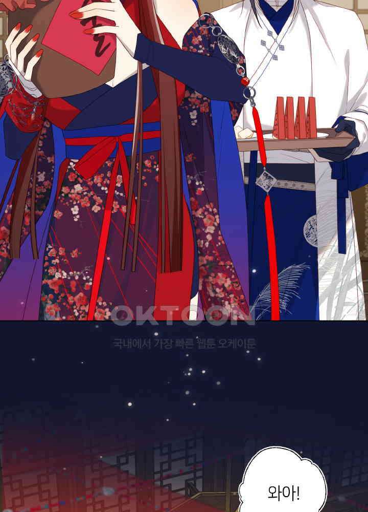 악역이지만, 남주는 꼬시지 않아요 89화 4
