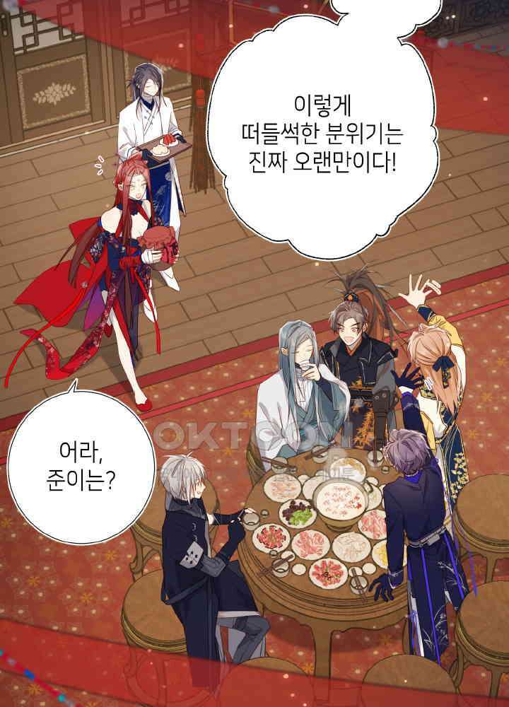 악역이지만, 남주는 꼬시지 않아요 89화 5