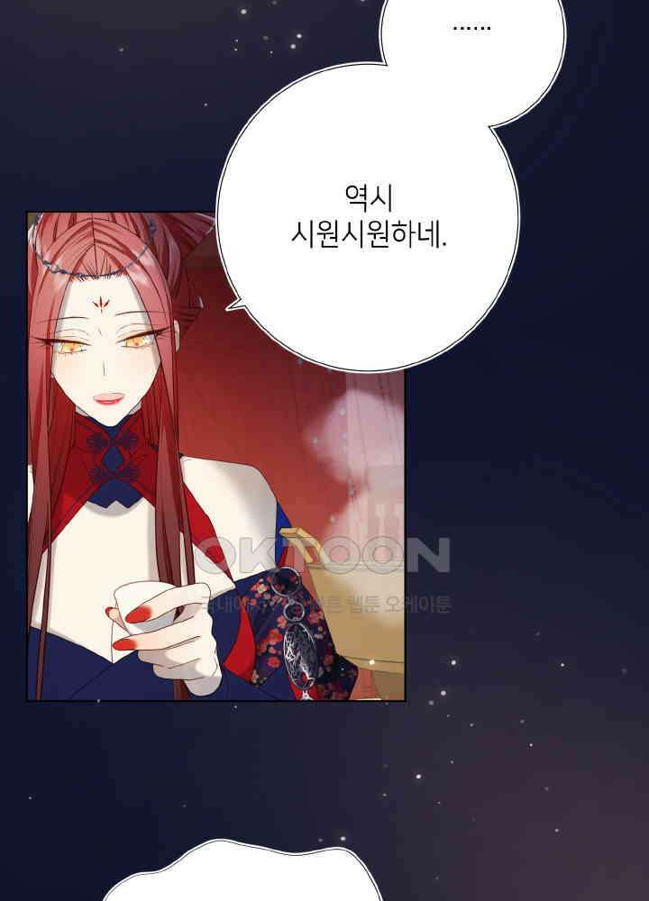 악역이지만, 남주는 꼬시지 않아요 89화 20