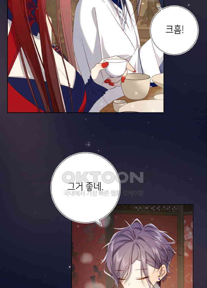 악역이지만, 남주는 꼬시지 않아요 89화 27