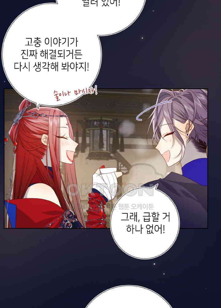 악역이지만, 남주는 꼬시지 않아요 89화 30