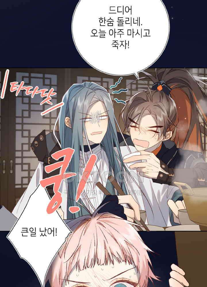 악역이지만, 남주는 꼬시지 않아요 89화 31