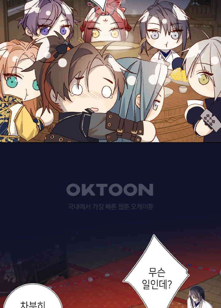 악역이지만, 남주는 꼬시지 않아요 89화 33