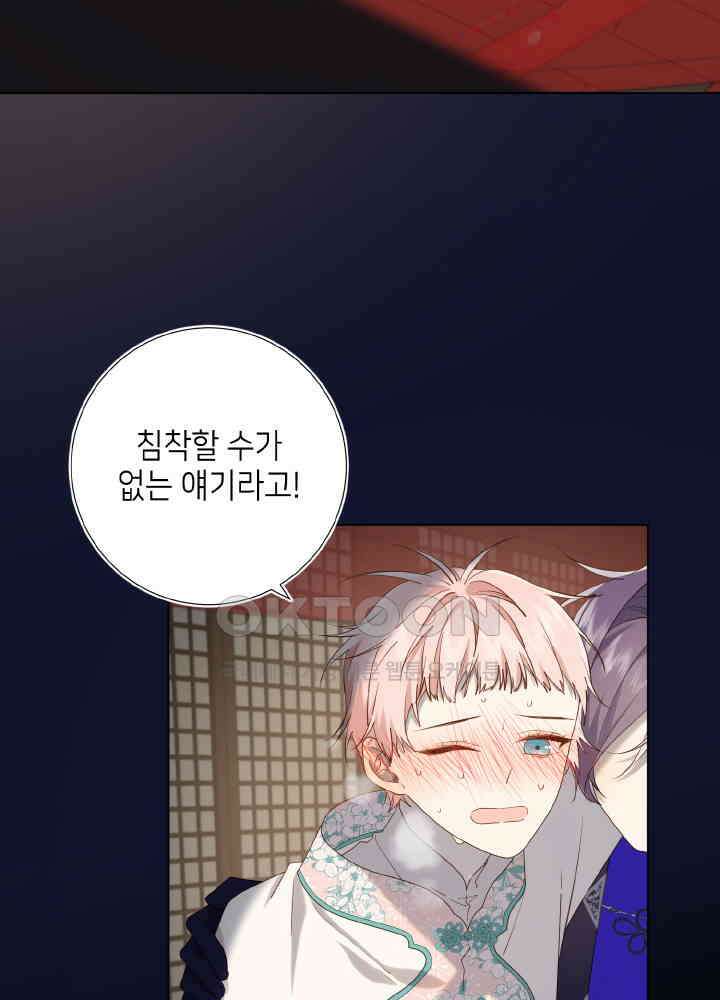악역이지만, 남주는 꼬시지 않아요 89화 35