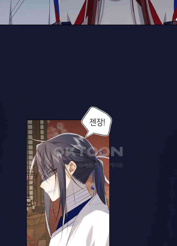 악역이지만, 남주는 꼬시지 않아요 89화 47