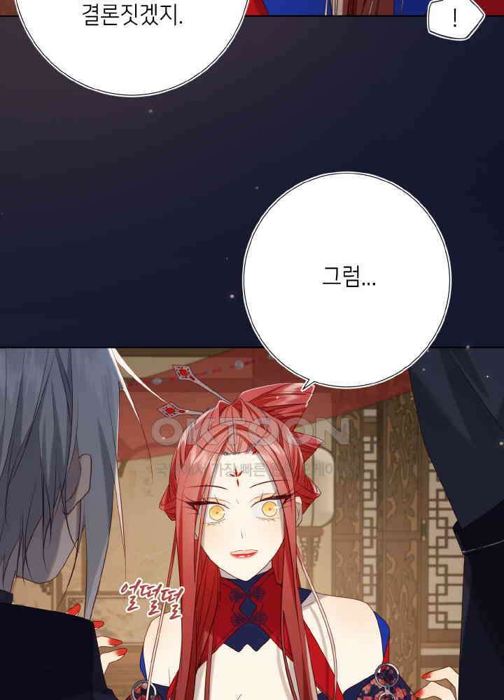 악역이지만, 남주는 꼬시지 않아요 89화 59