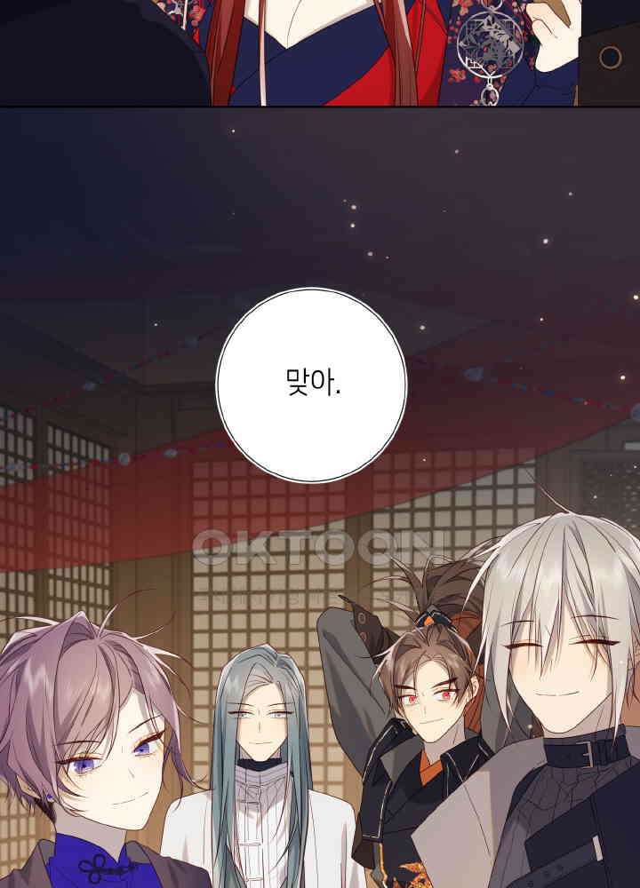악역이지만, 남주는 꼬시지 않아요 89화 60