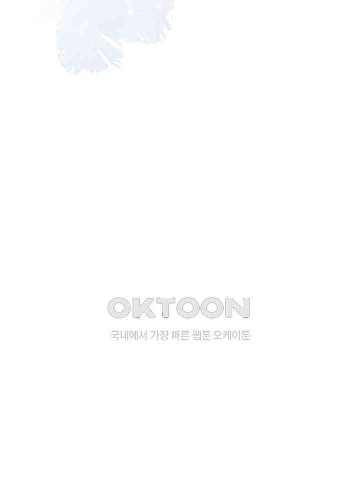 악역이지만, 남주는 꼬시지 않아요 89화 64