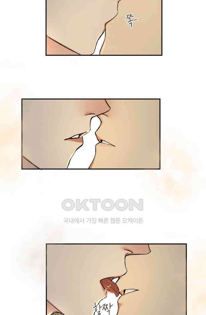한계까지 깊숙하게 58화 3